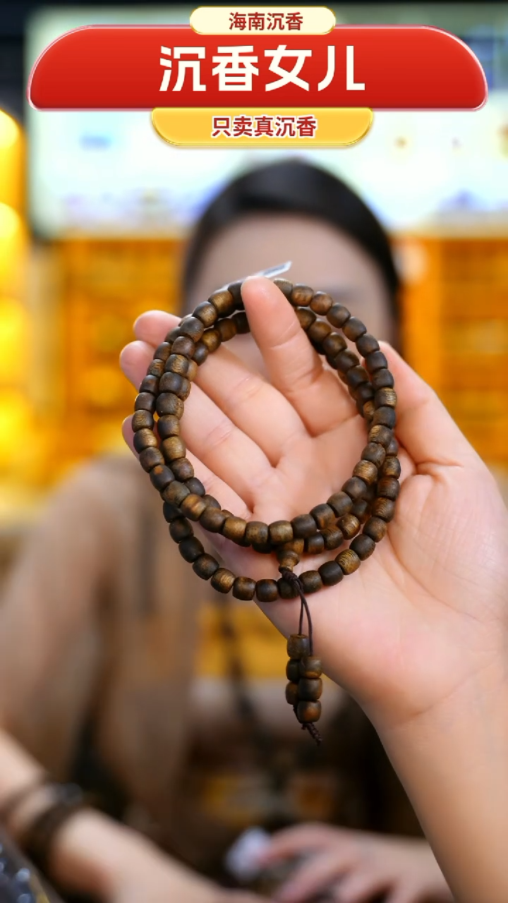 【闪购商品】沉香手串0.7张勺子鼓珠多圈多样性发一条