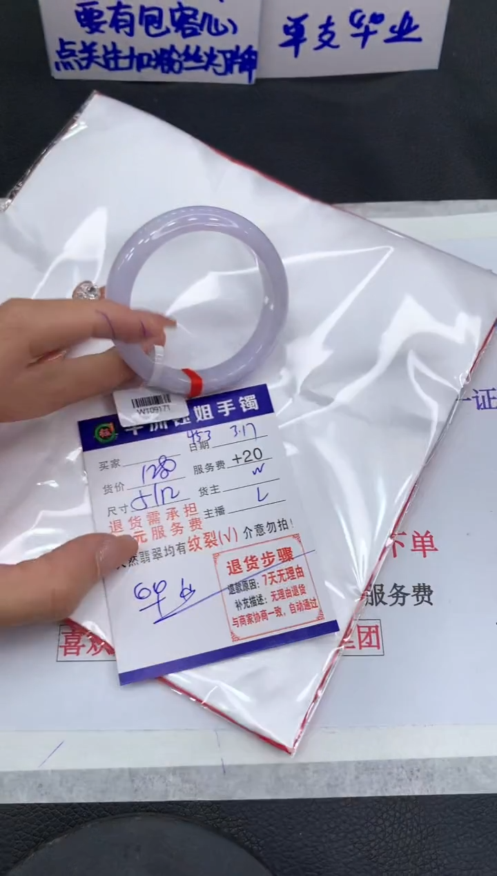 【闪购商品】翡翠未镶嵌手镯1111111111