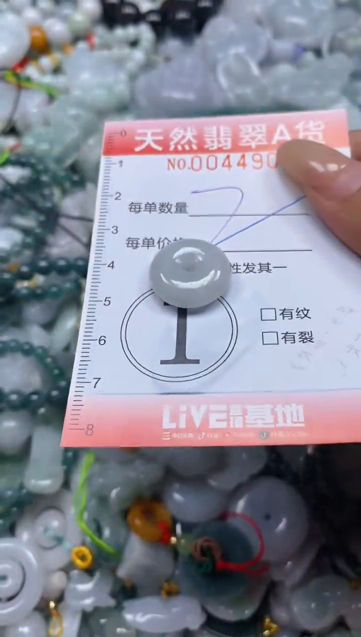 翡翠未镶嵌颈饰闪购0044903