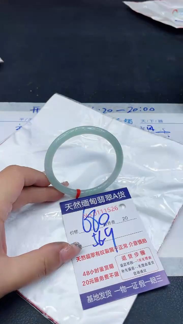 【闪购商品】翡翠手镯未镶嵌888888888888