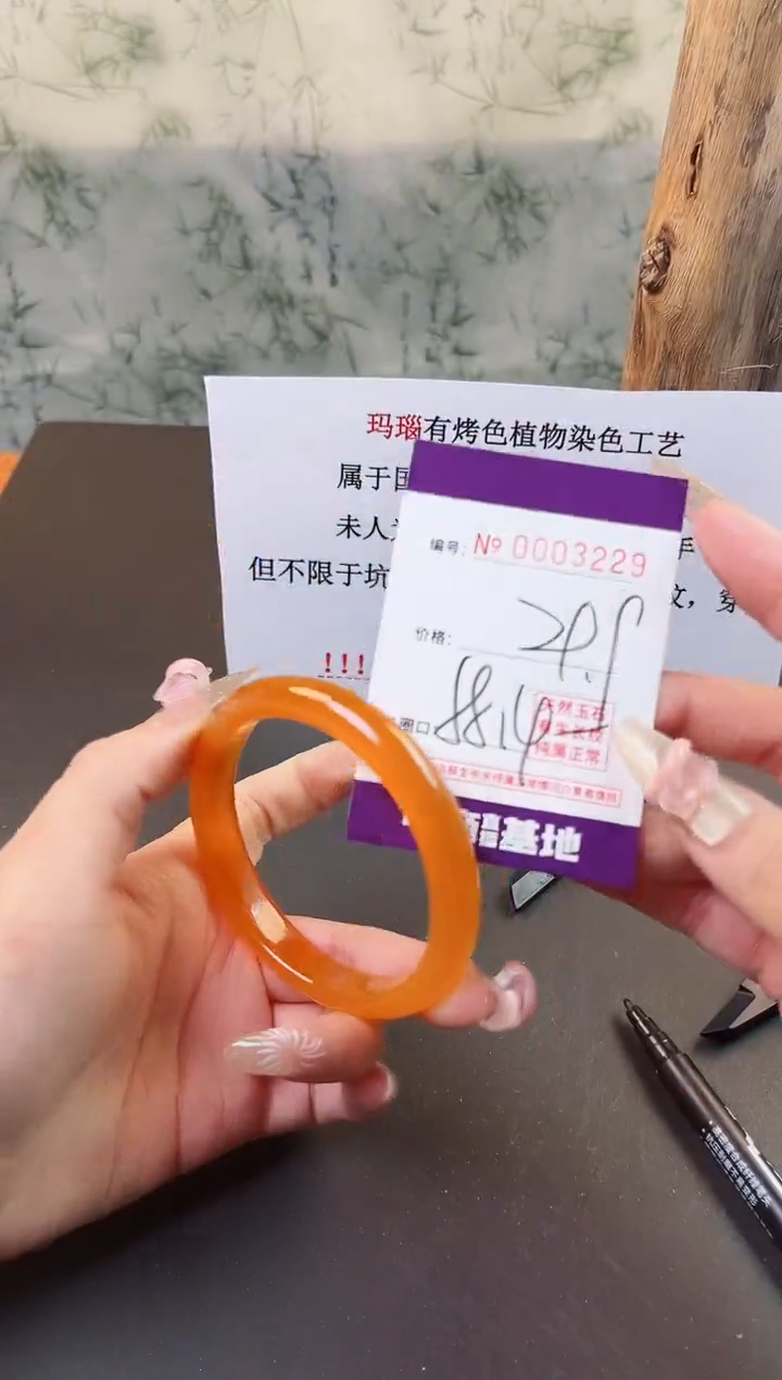 【闪购商品】玛瑙/玉髓手镯未镶嵌3229