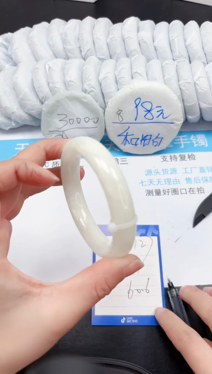 【闪购商品】和田玉手镯未镶嵌127-60.6