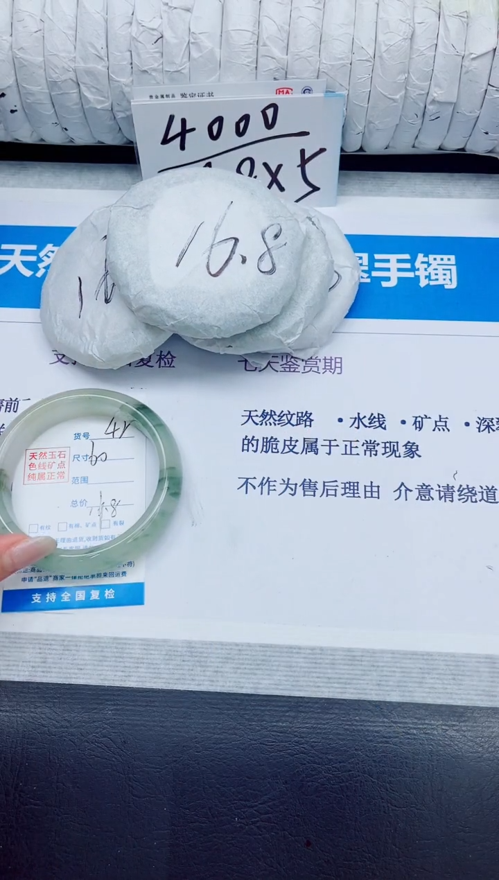 石英质玉手镯未镶嵌42/60