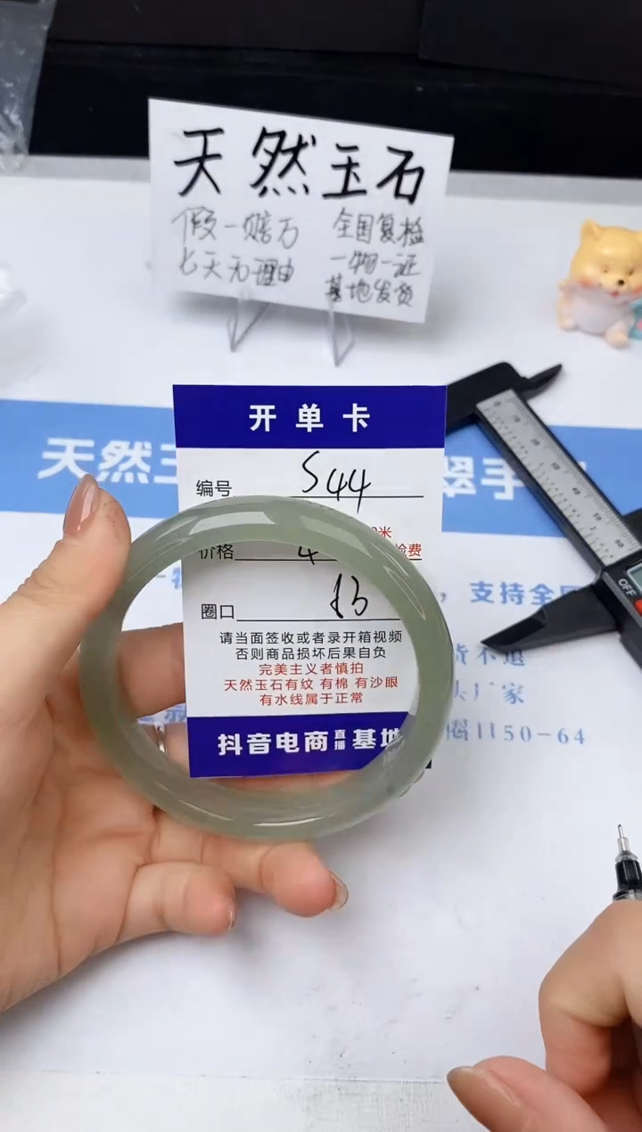 【闪购商品】石英质玉手镯未镶嵌s304-DC