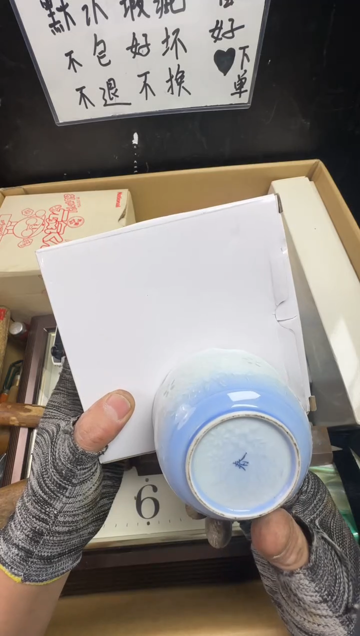 瓶蘆**歌二手商品不退不换