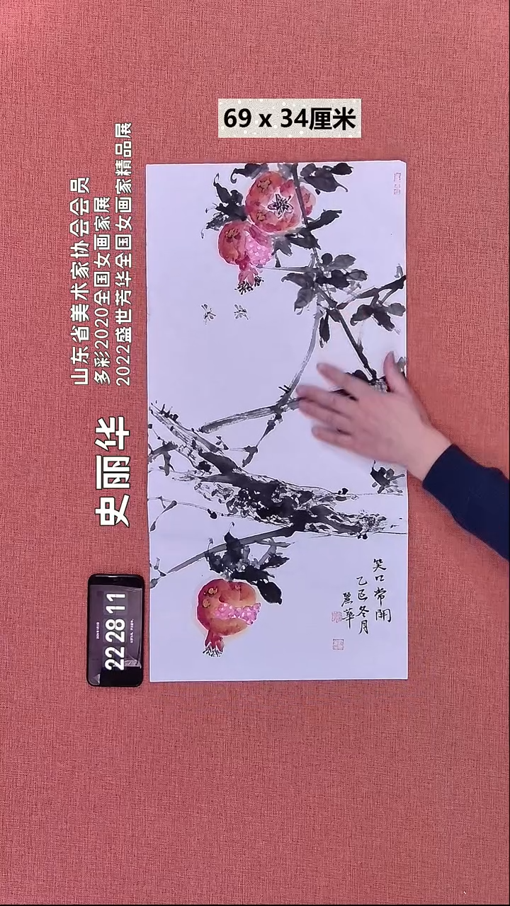 书法228    史老师绘画作品