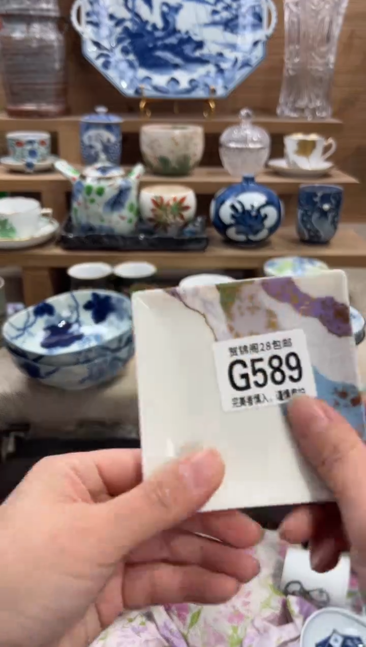 瓷片关*      G589