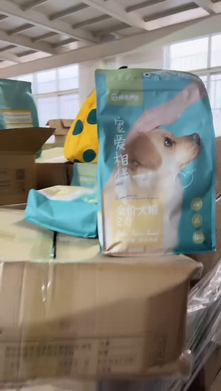 临期明年6月网易宠爱相伴犬粮 2.5kg