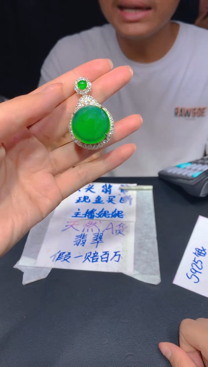 【闪购商品】定制翡翠未镶嵌148多样性发货（发其一）