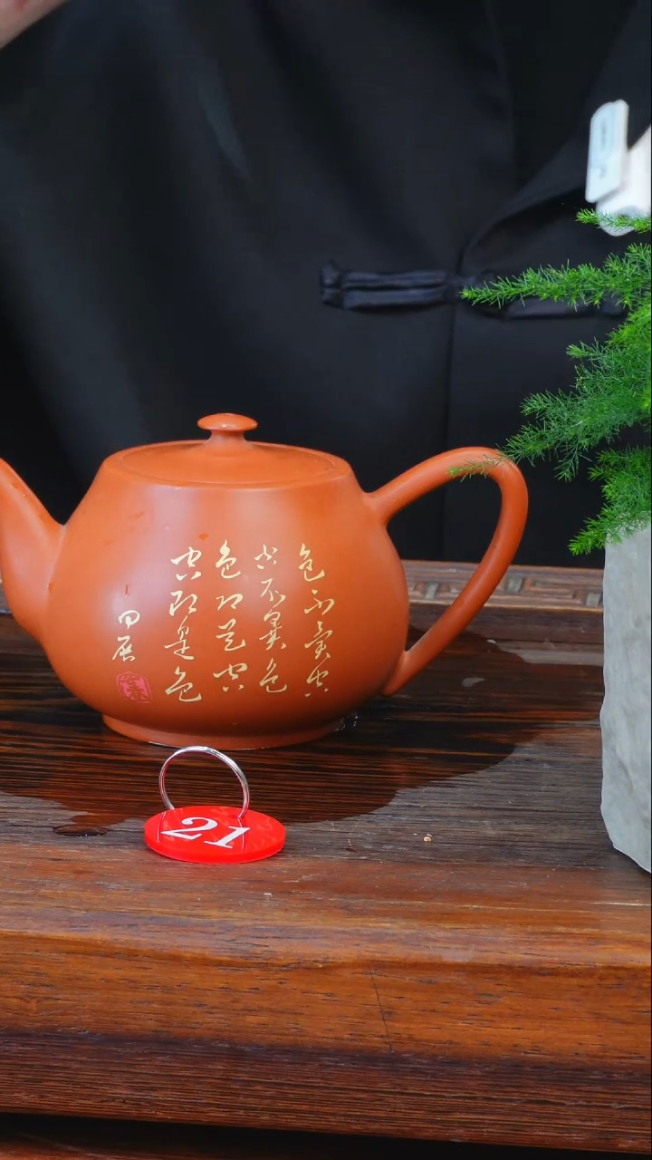 21号逢春紫陶全手工复烧多道刻填逢春壶400ml（微微微瑕）