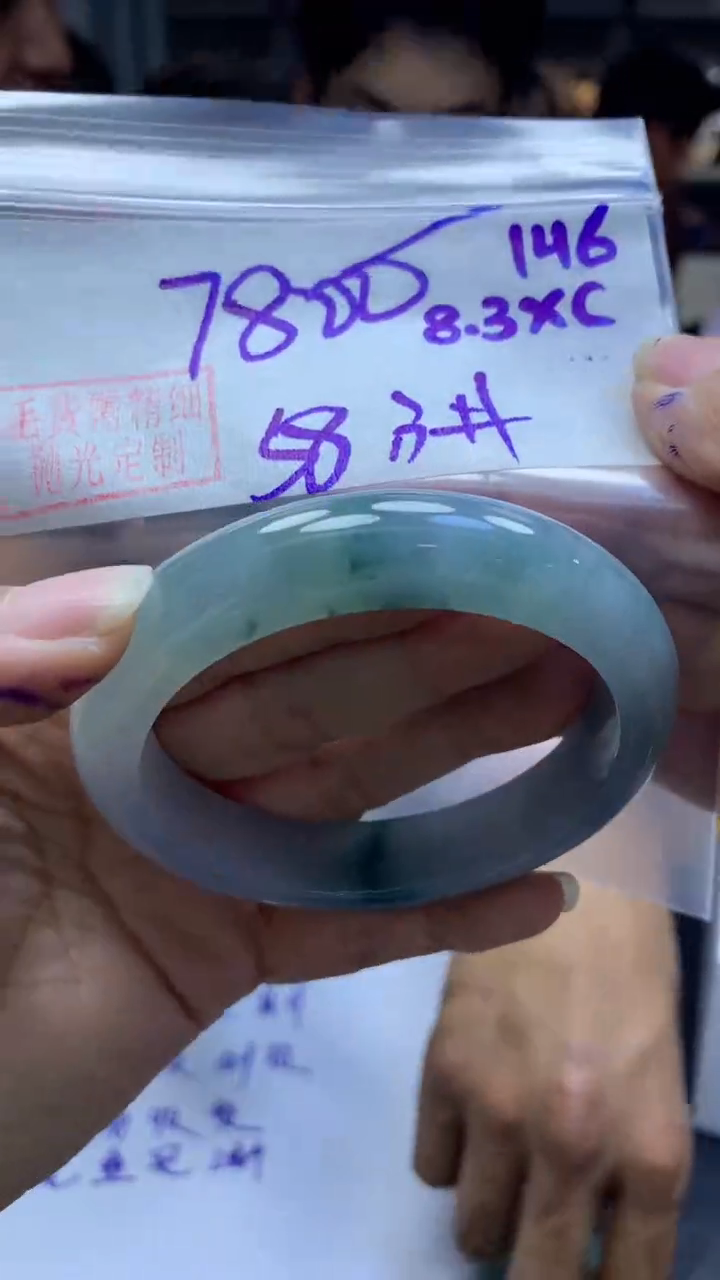 定制翡翠未镶嵌146手镯58.3+7800元+拍一发一