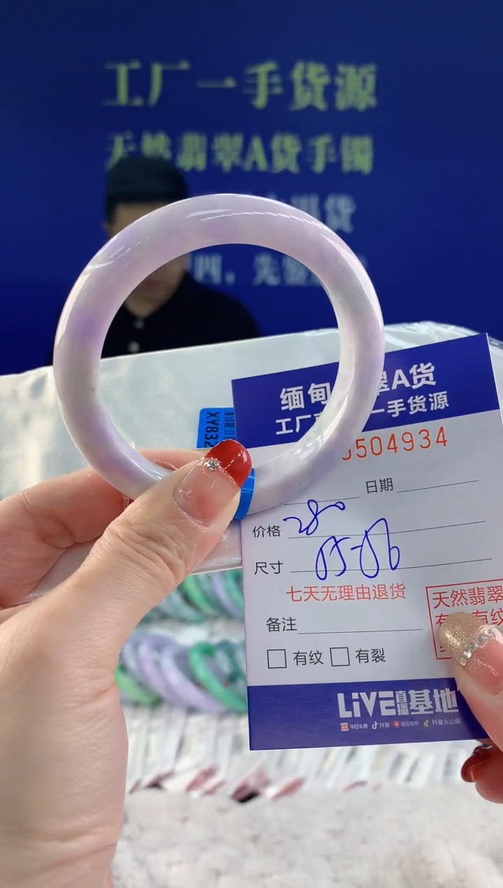 【闪购商品】翡翠手镯未镶嵌34天然A货翡翠