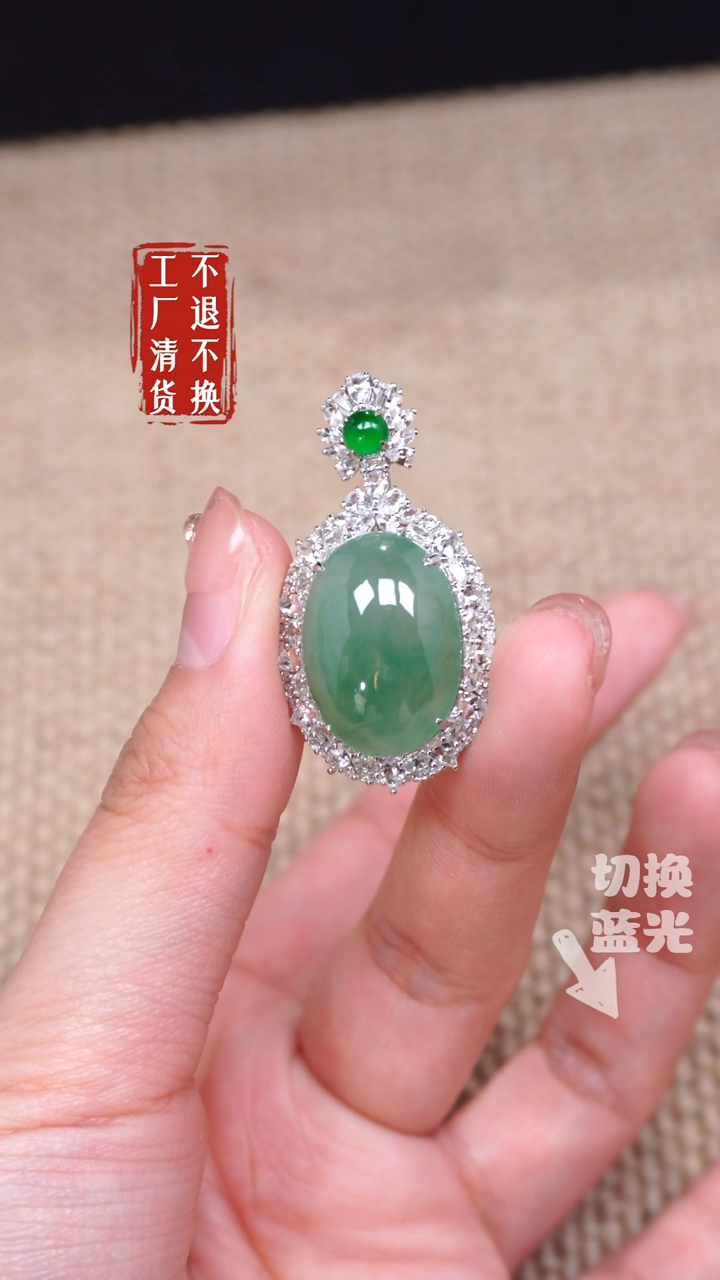 【闪购商品】翡翠挂件18K金镶嵌334工厂抛货 不退不换