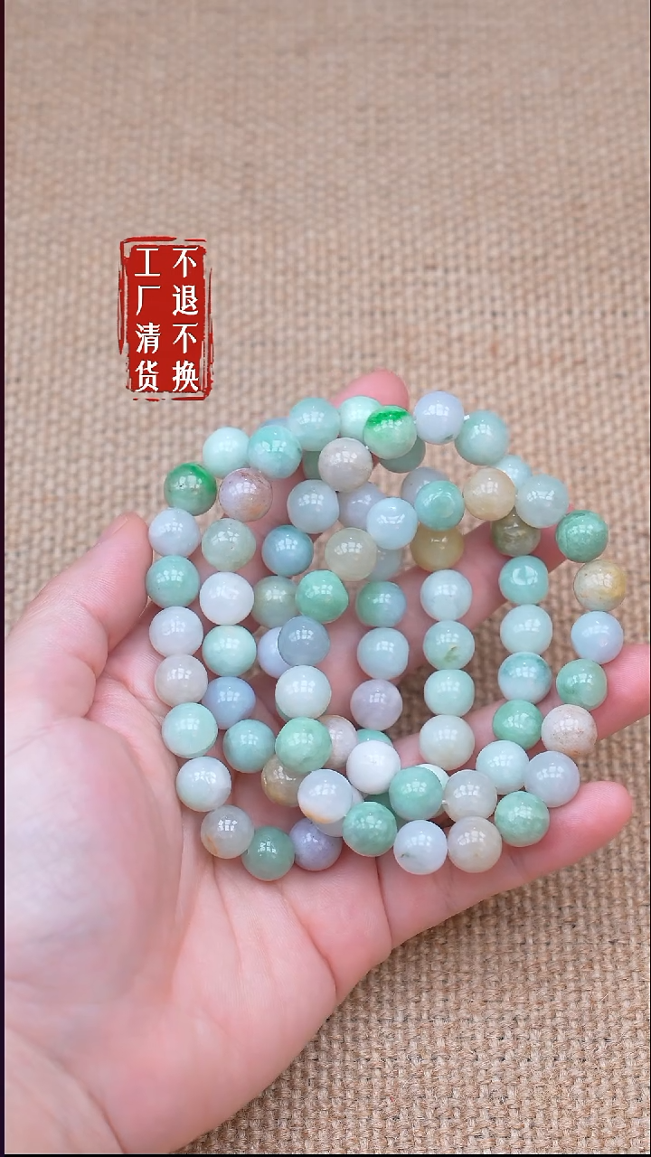 未镶嵌手链翡翠35【不退不换】多样性发其一纹裂棉