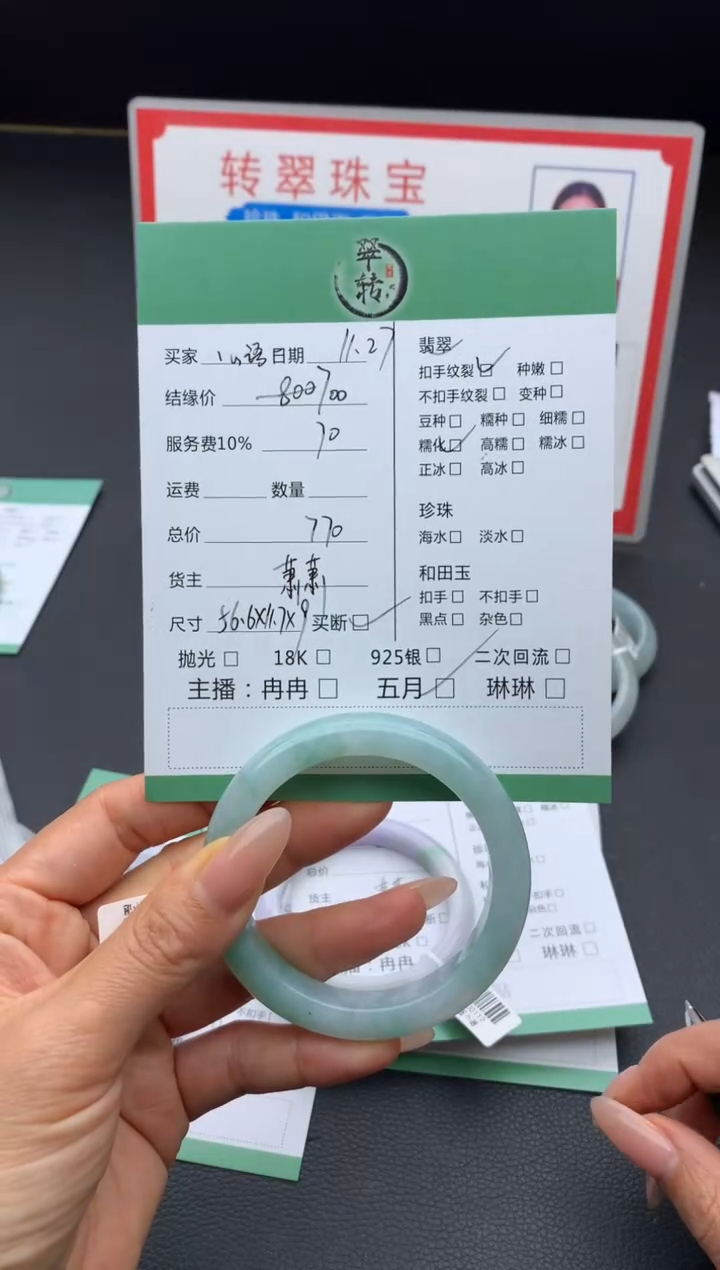 未镶嵌手镯翡翠心**空手镯