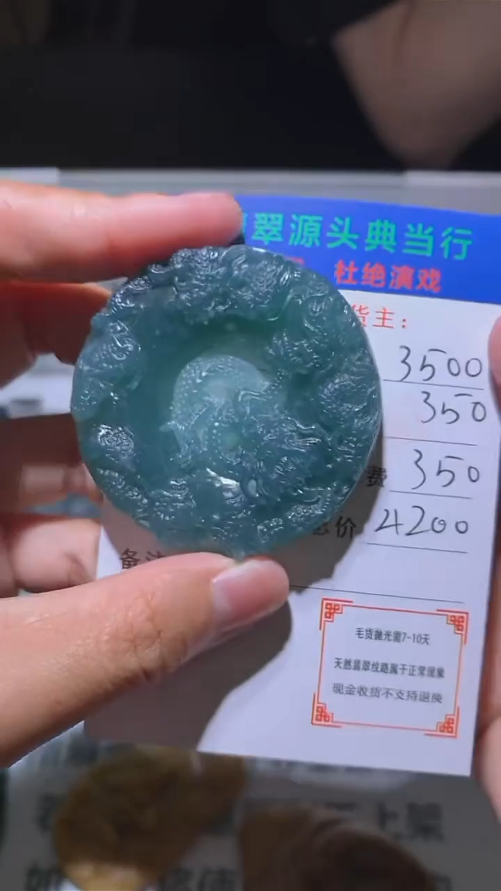 定制翡翠未镶嵌-毛货-不退不换-多样性发货