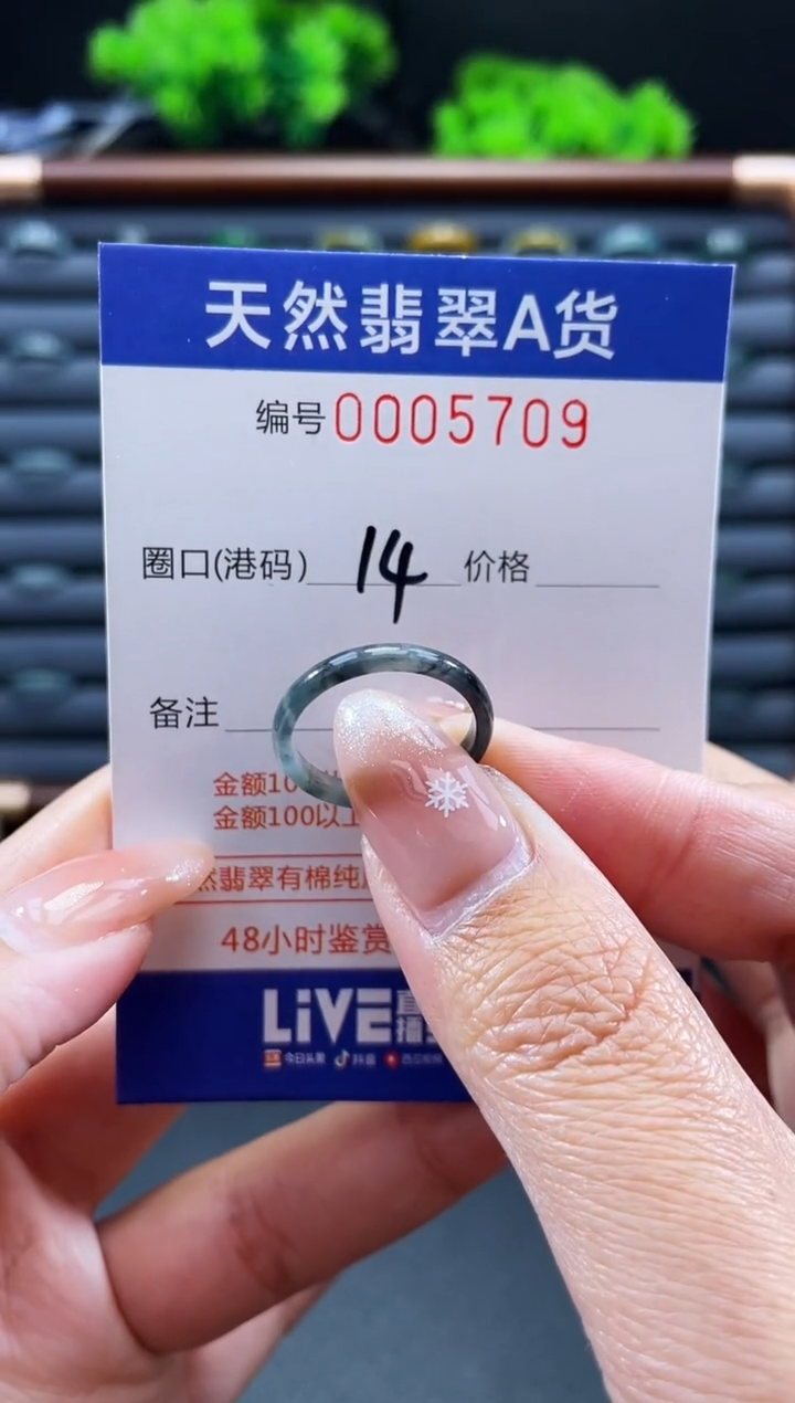 未镶嵌戒指翡翠戒圈