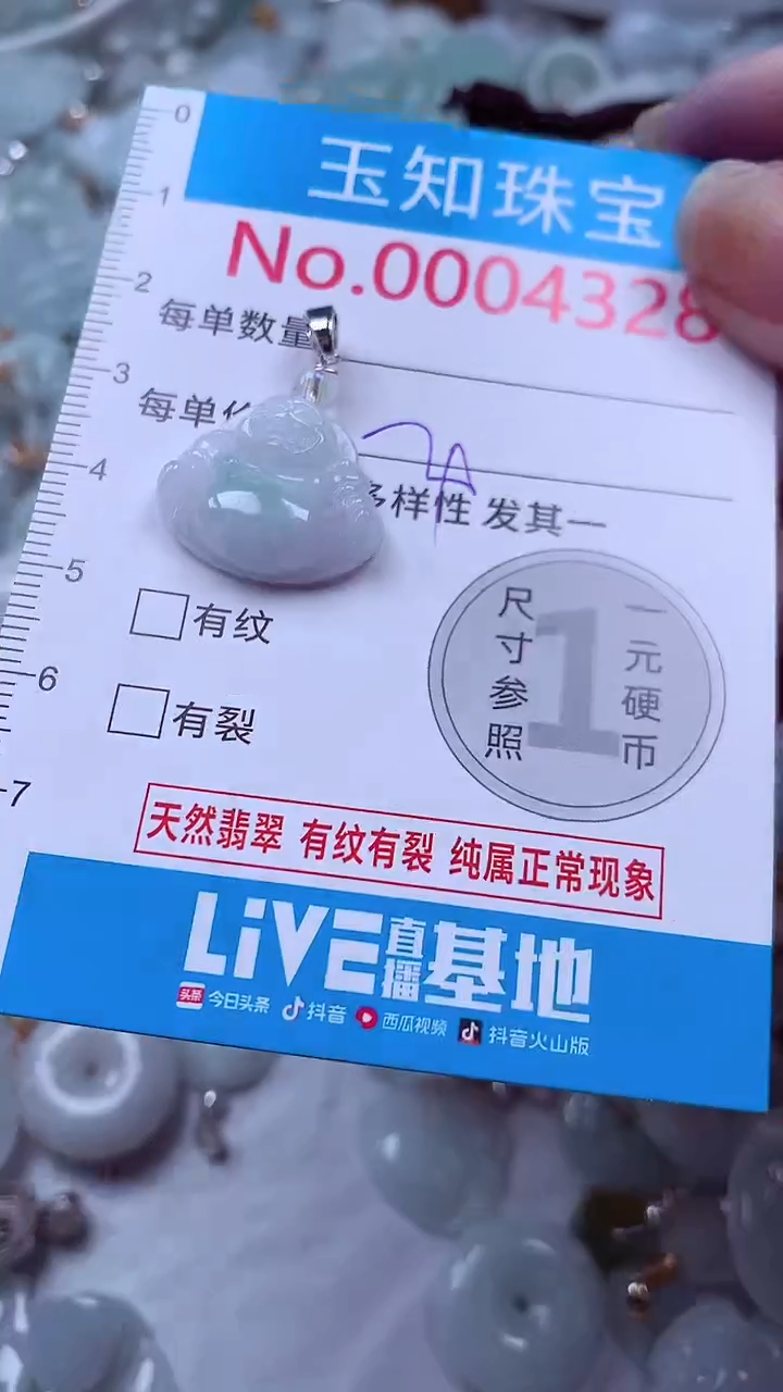 吊坠(不含链)未镶嵌翡翠4328