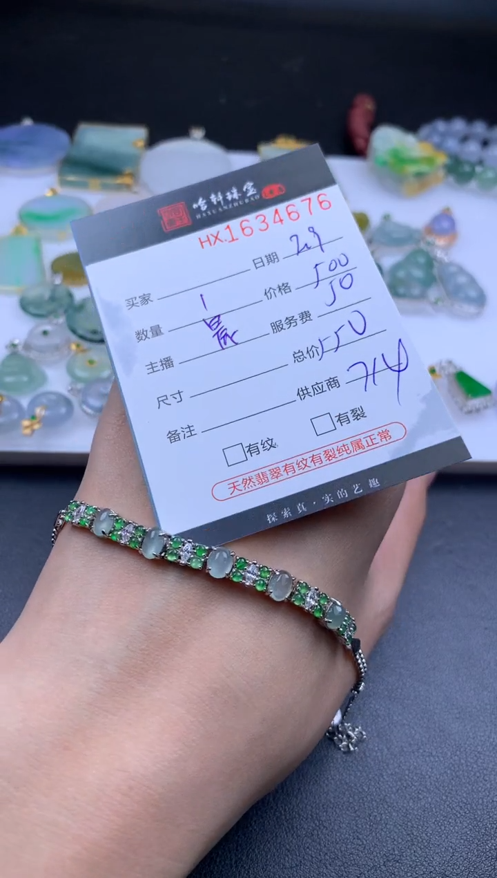 【闪购商品】翡翠挂件未镶嵌哈轩 手链1