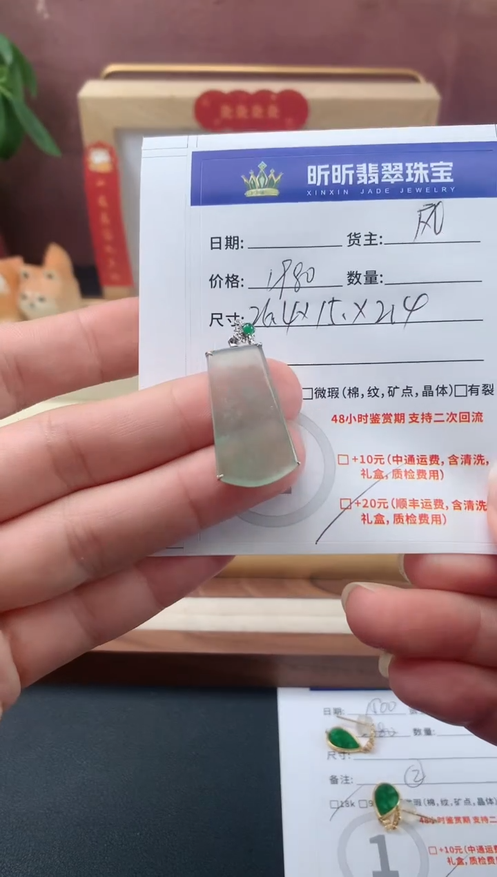 【闪购商品】翡翠吊坠(不含链)未镶嵌翡翠