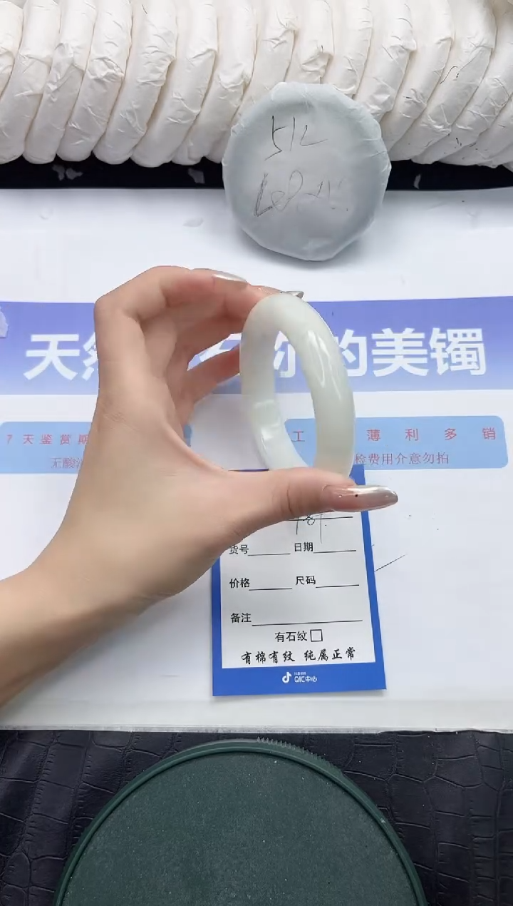 未镶嵌手镯和田玉189-60