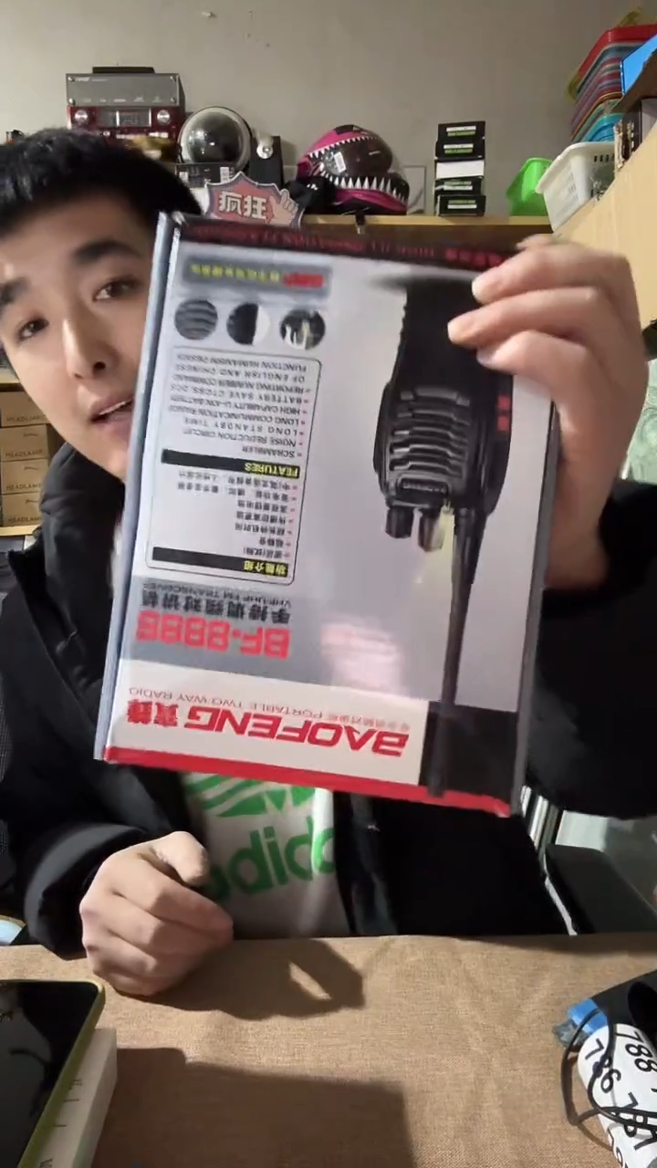 对讲机一对........