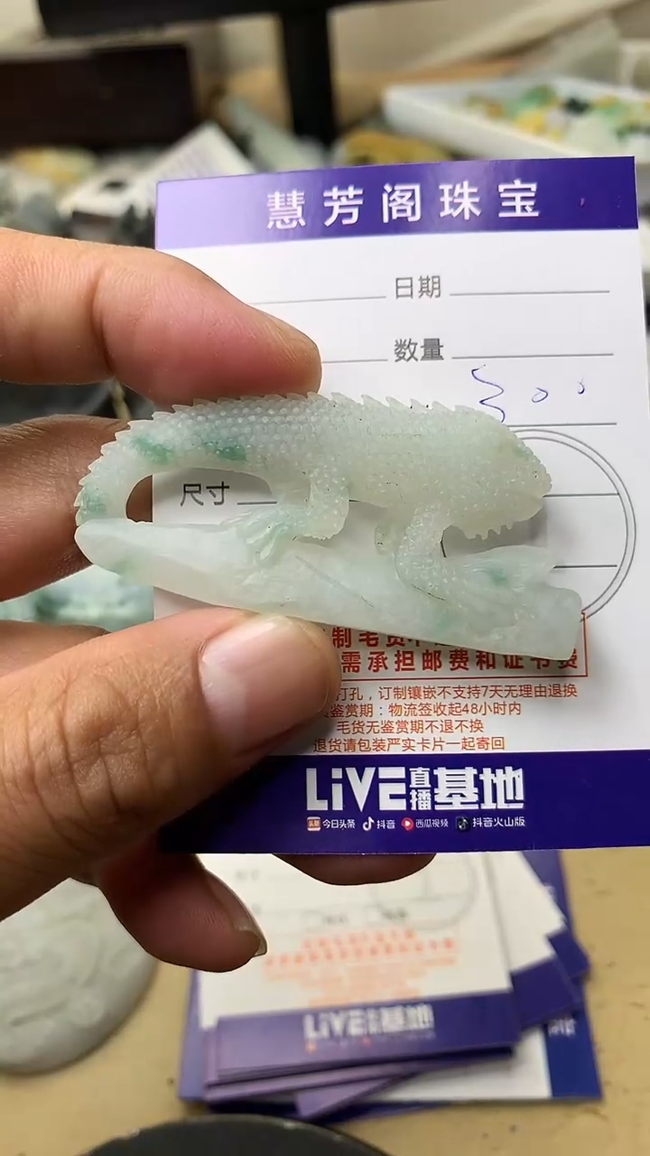 【闪购商品】定制翡翠未镶嵌翡翠1