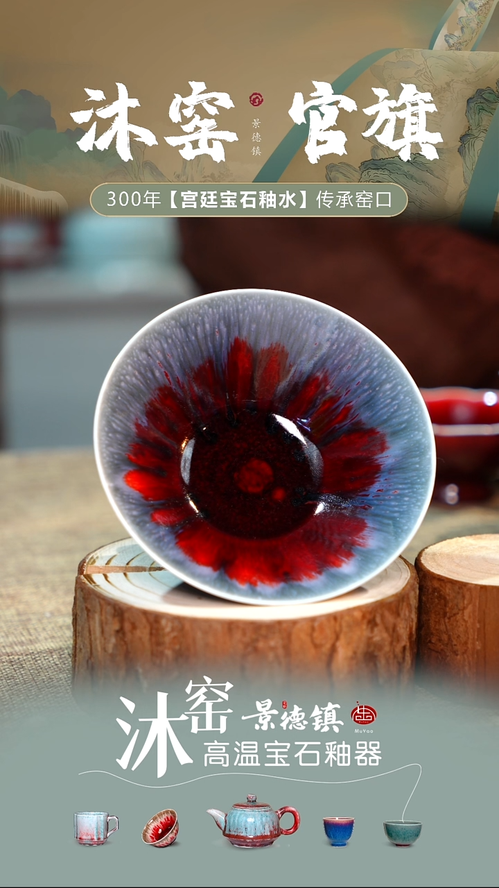 【双非遗】沐窑·匠师手作/开播礼
