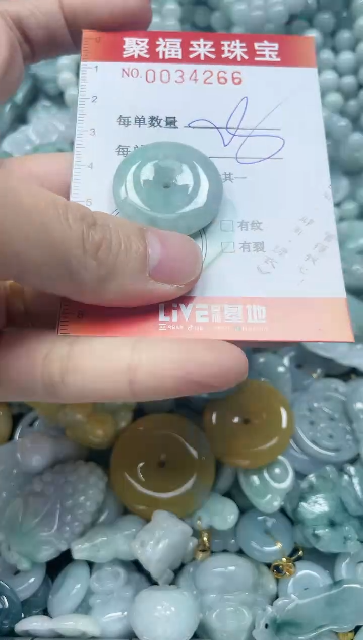 【闪购商品】翡翠颈饰未镶嵌闪购0034266