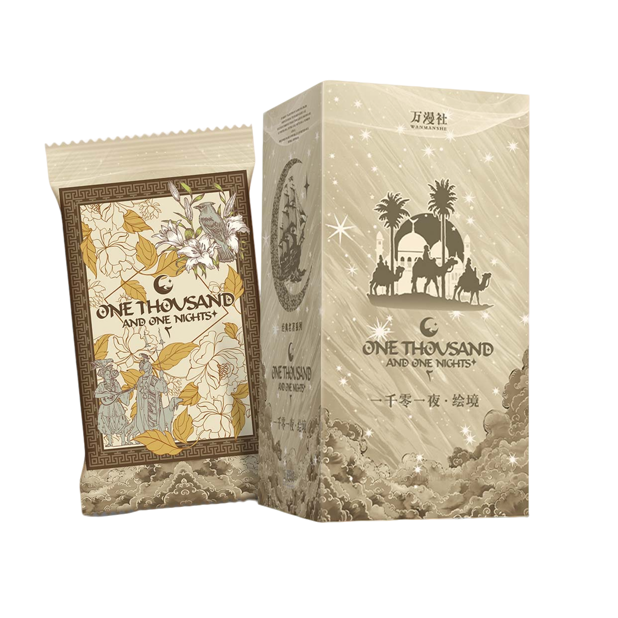【叠叠】万漫社《一千零一夜2：绘境》艺术典藏卡牌（代拆）