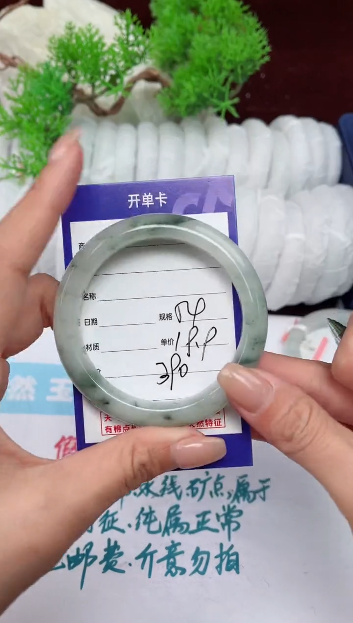 【闪购商品】石英质玉手镯未镶嵌390