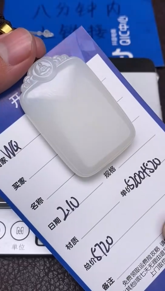 【闪购商品】和田玉2.10WQ多样性拍一发一未镶嵌137