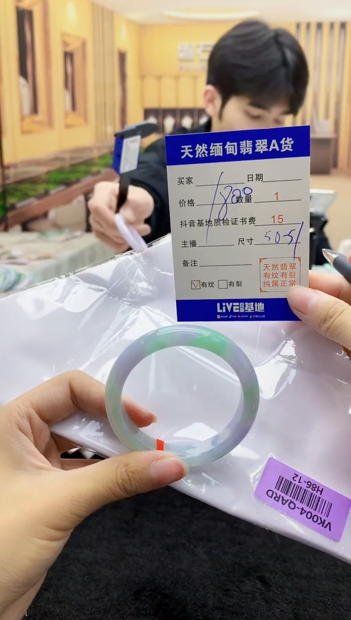 【闪购商品】翡翠手镯未镶嵌   H86-12