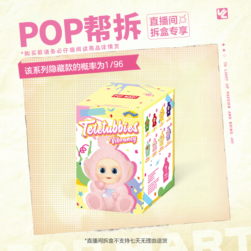 【体验馆拆盒】泡泡玛特天线宝宝系列多彩手办盲盒摆件