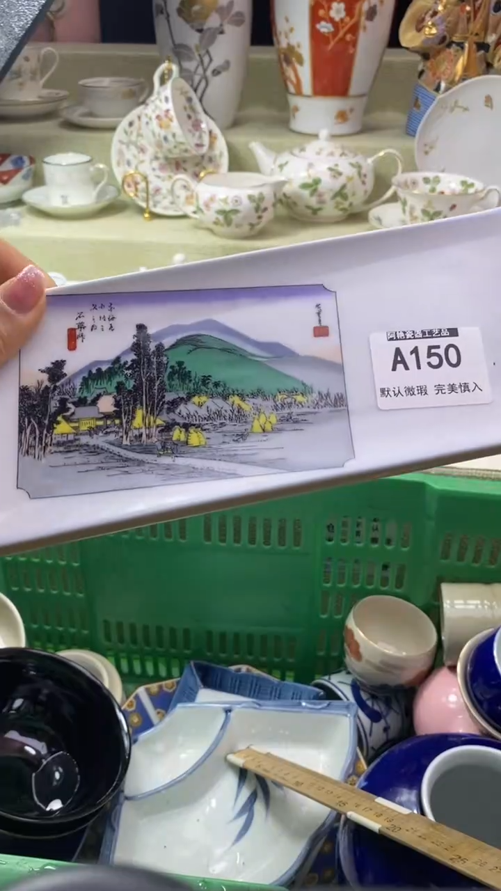 件古*瓷片 默认微瑕 完美慎入150