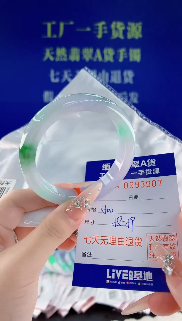 未镶嵌手镯翡翠07天然翡翠A货
