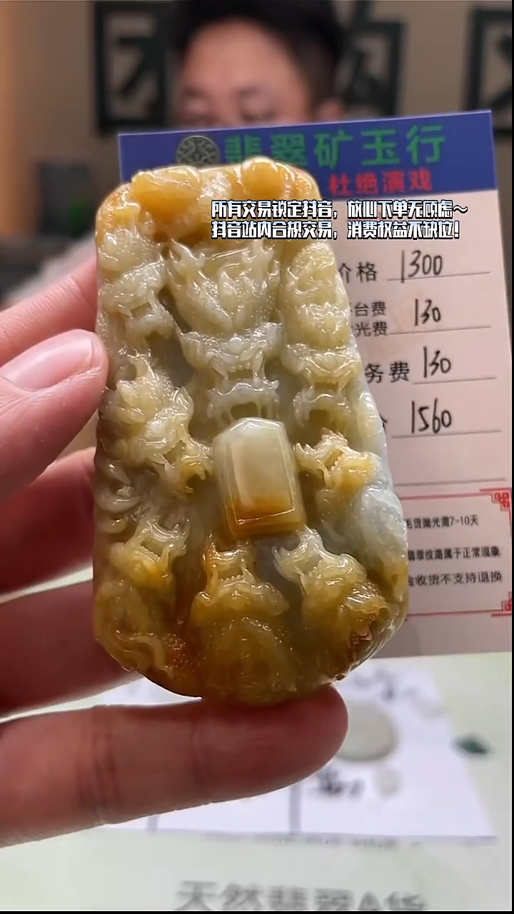 未镶嵌定制翡翠重****~-毛货-不退不换-