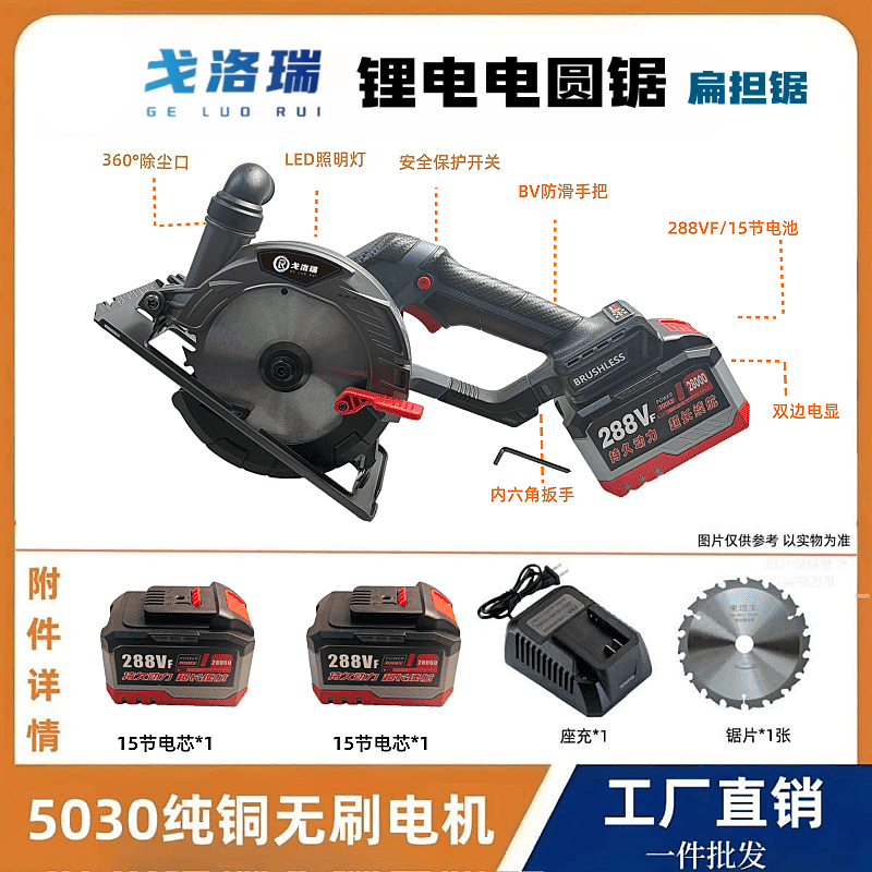 戈洛瑞升级款6寸电圆锯切割15节电显18650动力两电一充