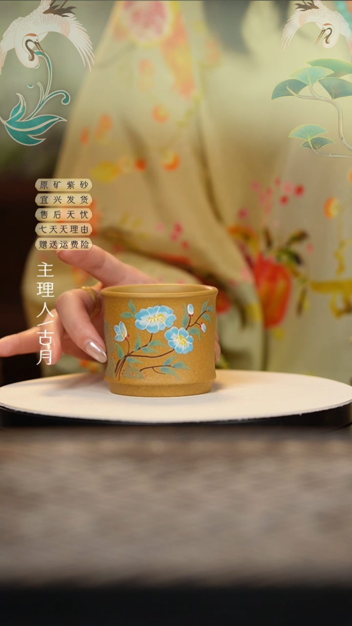 FS1108黄金段泥绘蓝花主人杯