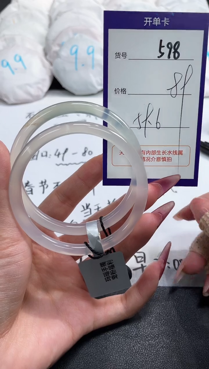 【闪购商品】玛瑙/玉髓手镯未镶嵌598