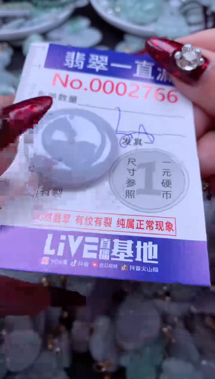 吊坠(不含链)未镶嵌翡翠2766