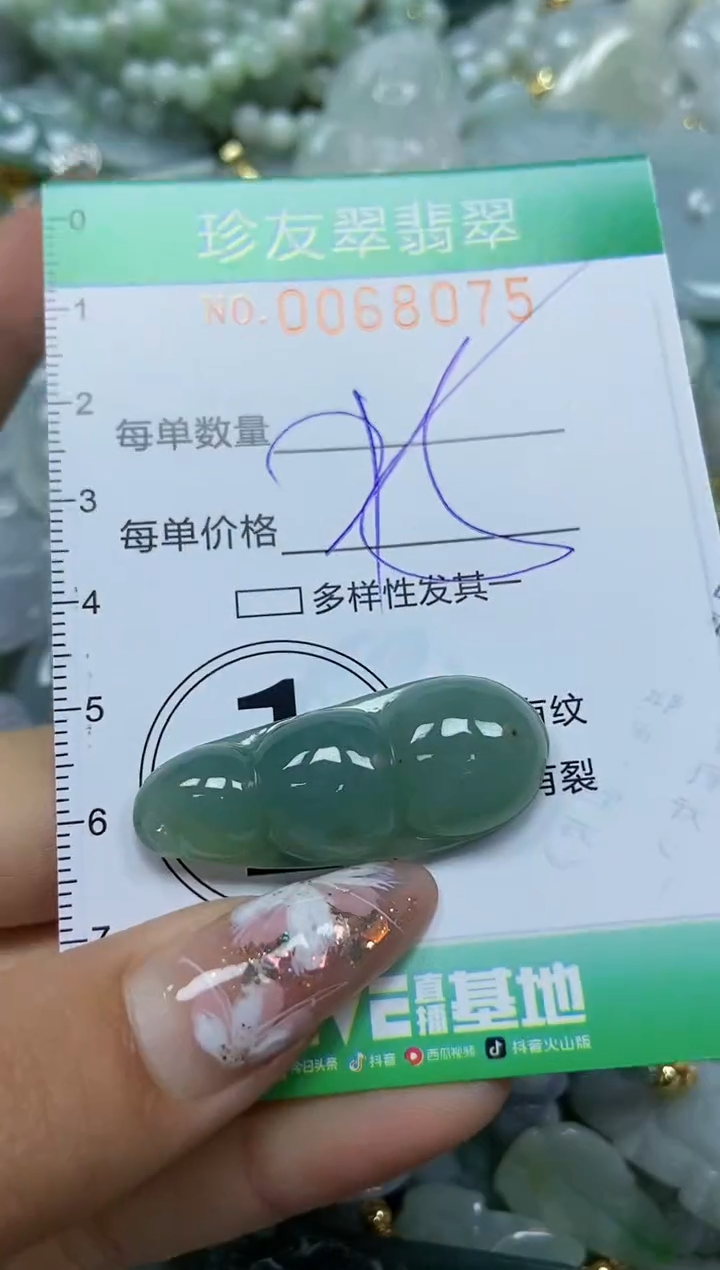 【闪购商品】翡翠颈饰未镶嵌闪购商品0068075