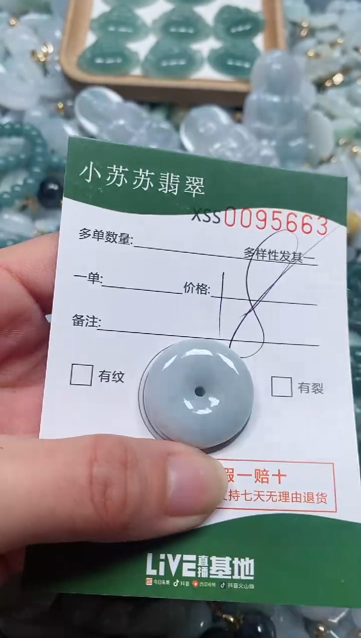 【闪购商品】翡翠颈饰未镶嵌闪购商品0095663