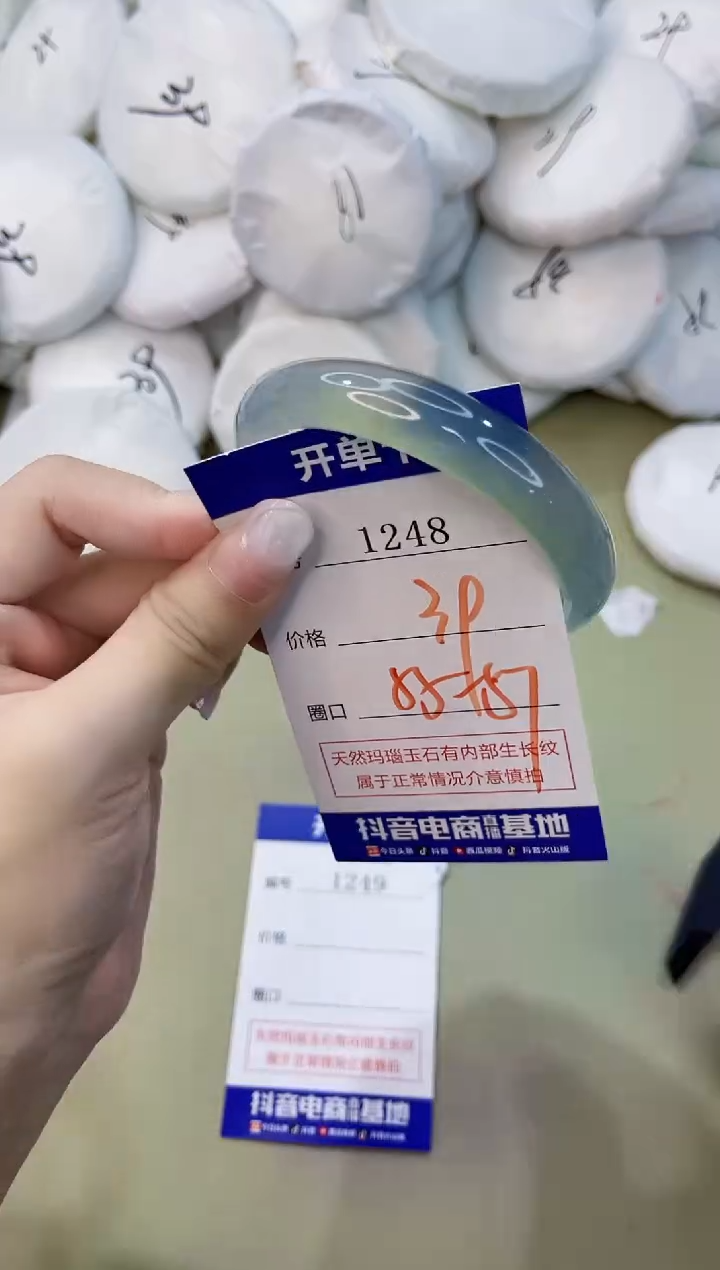 手镯玛瑙/玉髓未镶嵌1248