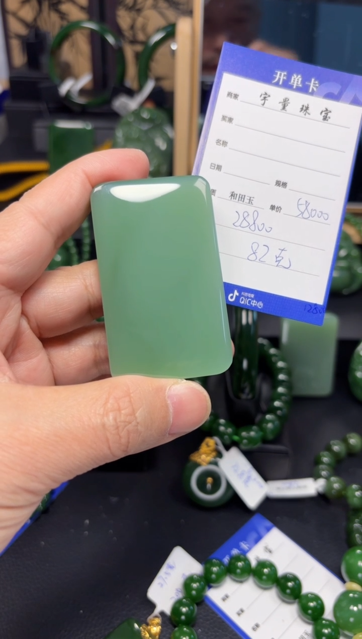 【闪购商品】和田玉（碧玉）吊坠(赠链)未镶嵌1