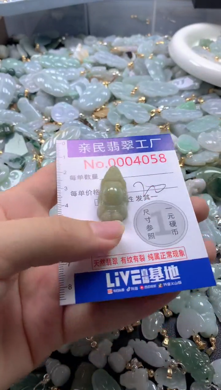 【闪购商品】翡翠吊坠(不含链)未镶嵌4058