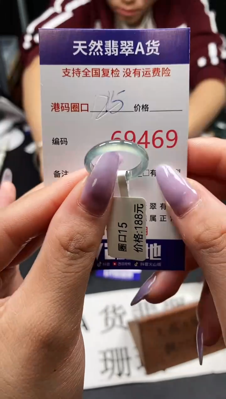 未镶嵌戒指翡翠天然A货翡翠9469