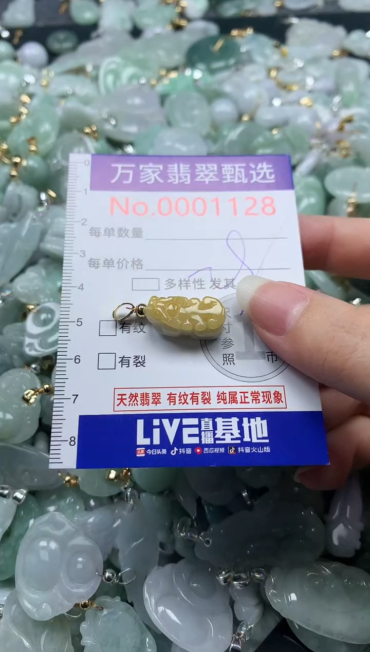 吊坠(不含链)未镶嵌翡翠1128