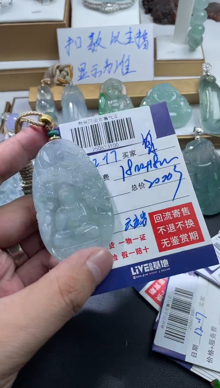 未镶嵌定制翡翠曾*250623100