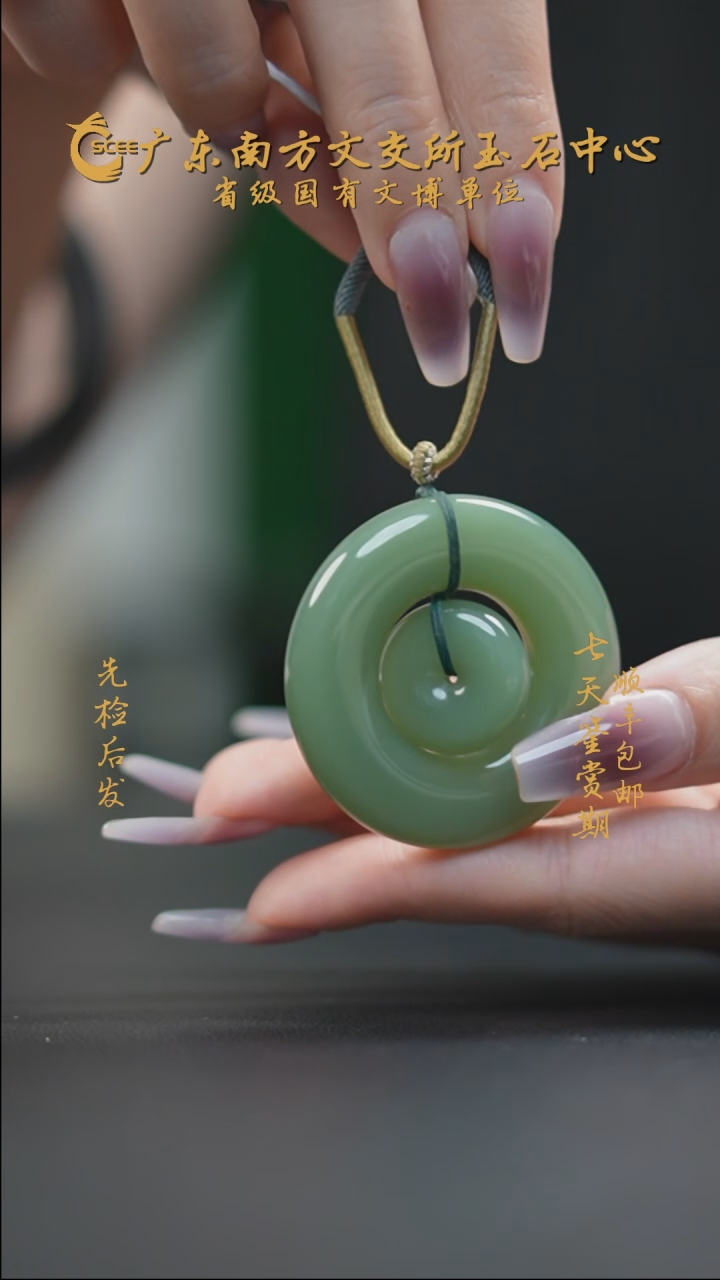 颈饰未镶嵌和田玉HC01141玉璧挂坠